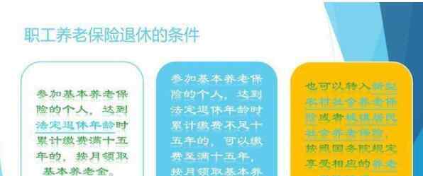 办理退休手续流程 如何办理退休手续，办理退休手续的一些具体流程