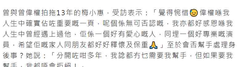 香港演员曾伟权病逝是怎么回事因为什么病此前出演过什么作品