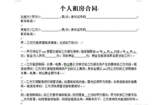 房屋租赁税费 2020年房屋租赁税金需要交多少？这个税金究竟由谁来承担呢?