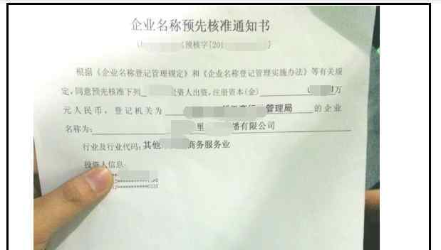 注册公司的注册资金可以随便写吗 注册资金可以随便写吗？注册资金随便写的后果和营业执照的规定