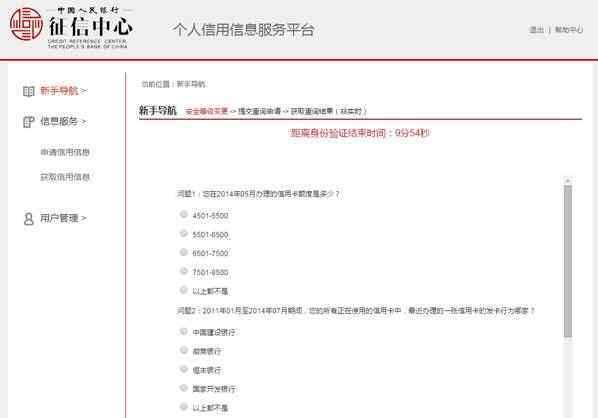 征信报告怎么看有没有问题 征信报告怎么看有没有问题，从四个方面来看