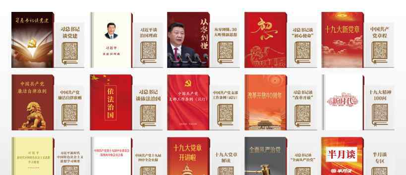 河南移动办公室 河南移动党委办公室打造融媒体党建学习站