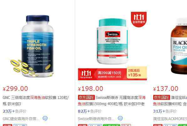 深海鱼油价格 深海鱼油价格多少钱一瓶，深海鱼油价格为什么差距如此大
