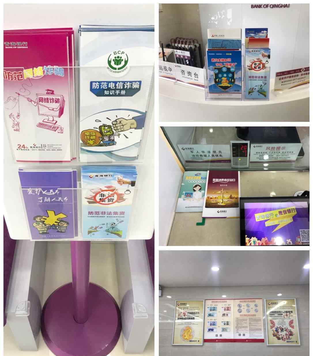权益之声宣传板 重视消费者关注  倾听消费者声音          青海银行海西州分行天峻西路支行持续开展消费者权益保护知识宣传