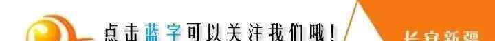 于蓓蓓 [暖新闻] ​只要你需要 我时刻都在……