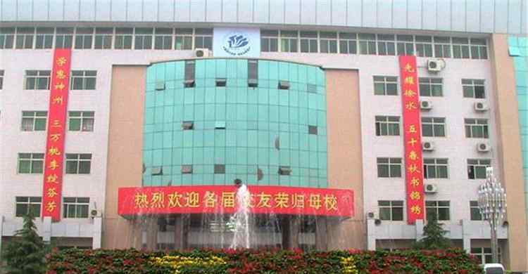 徐水一中 河北省保定市徐水县第一中学