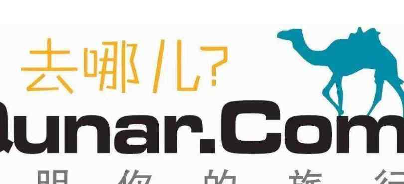 去哪儿网上市 去哪儿网上市是什么时候的事，去哪网是一个什么网站？