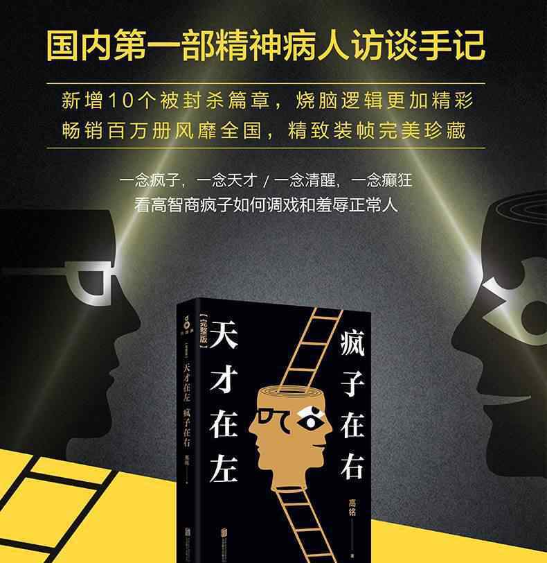 中国第一本人文精神访谈录方式的文学著作
