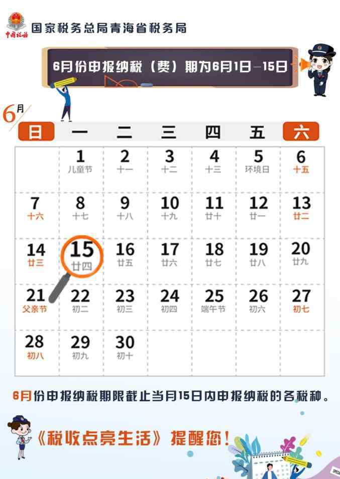 一户式查询 【税收点亮生活】青海省税务系统“双平台”上线运行 助推行政执法“三项制度”落地