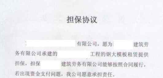 阶段性担保 阶段性担保概念及内容有哪些，阶段性担保与全程担保有何区别