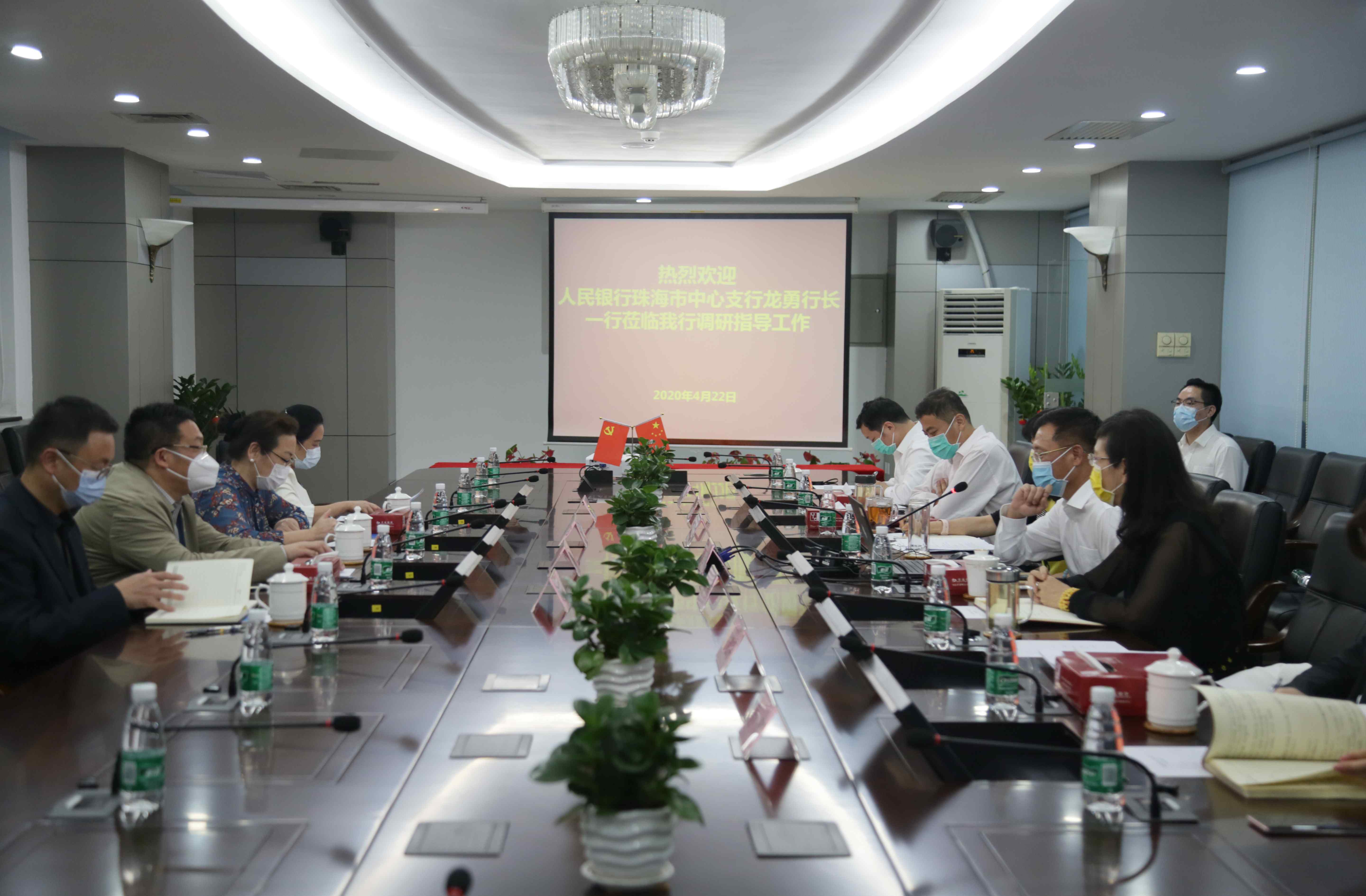 梁淑冰 中国人民银行珠海市中心支行龙勇行长一行莅临我行调研指导工作