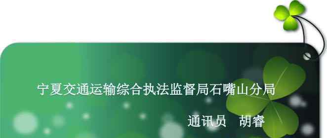 欧建 欧建副局长调研石嘴山分局四基四化建设工作