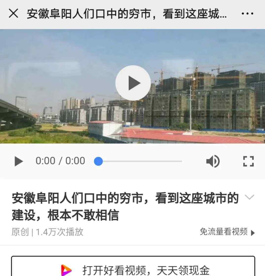 安徽阜阳怎么读 【趣闻】外地小伙第一次来阜阳竟然这么说，你怎么看？