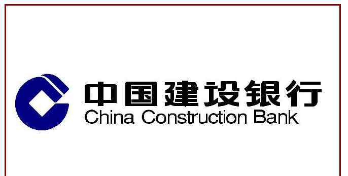 建行定投基金 建行基金定投怎么赎回？建行基金的购买赎回与到账问题