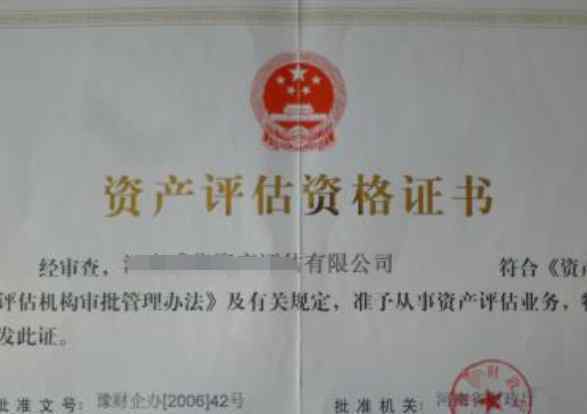 资产评估法 资产评估法业务界定范围是什么，揭示资产评估法具体内容