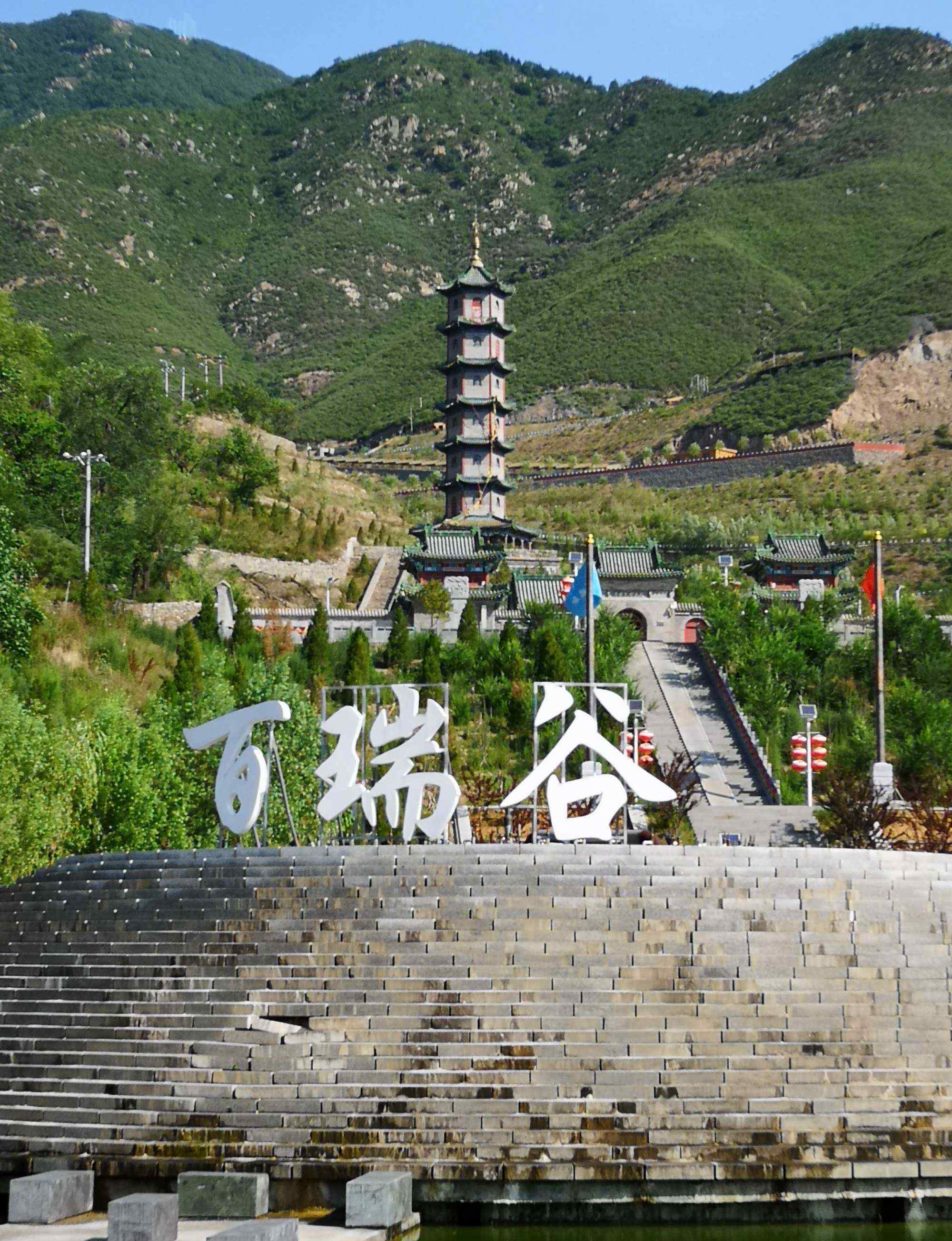 北京后花园风景区 北京的后花园—房山区百瑞谷自然风景区一日游