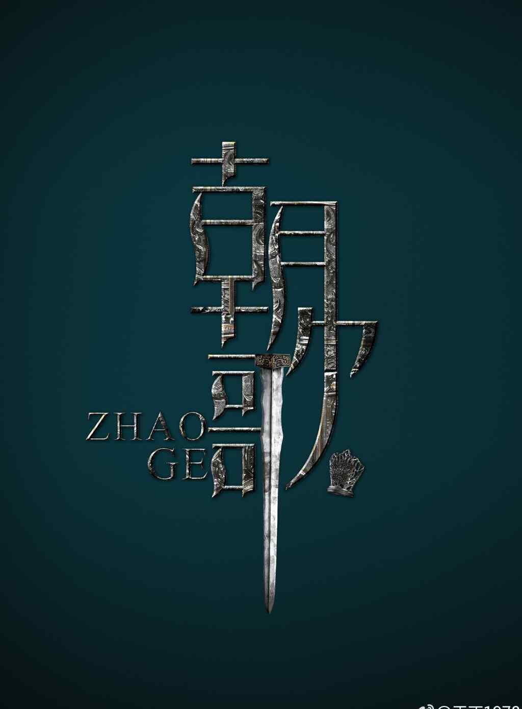 苏妲己演员有哪些 《朝歌》女主妲己扮演者是谁？饰演者吴谨言个人资料