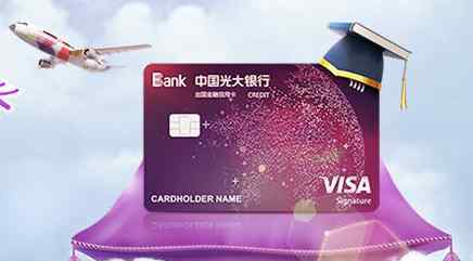光大信用卡怎么提额 光大信用卡提额的规定与具体操作