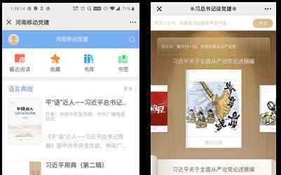 河南移动办公室 河南移动党委办公室打造融媒体党建学习站
