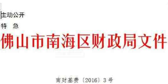 价调基金 详细解释价格调节基金停征时间和征收范围