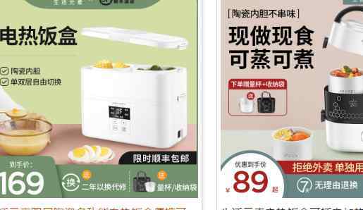 生活元素电热饭盒怎么样 生活元素电热饭盒怎么样质量如何，生活元素电热饭盒怎么蒸米饭