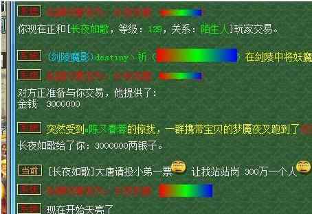 壕气富豪,喊300W一张顶尖执勤票!游戏玩家:简直家大业大