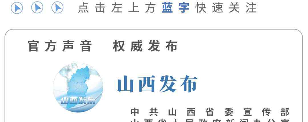 朔州市山阴县 朔州市山阴县委原副书记、县长南志中接受纪律审查和监察调查