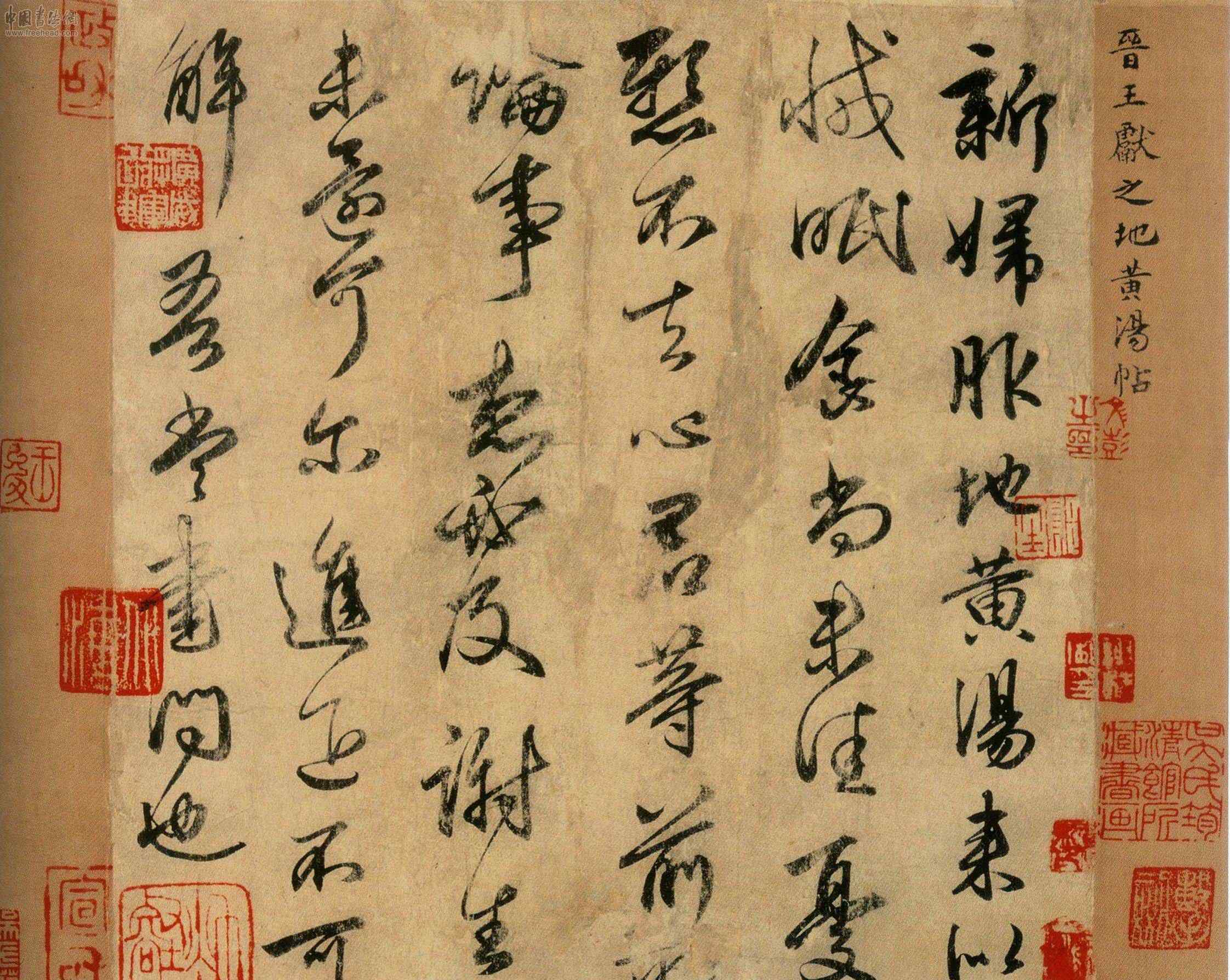 书法五千年 中国书法五千年