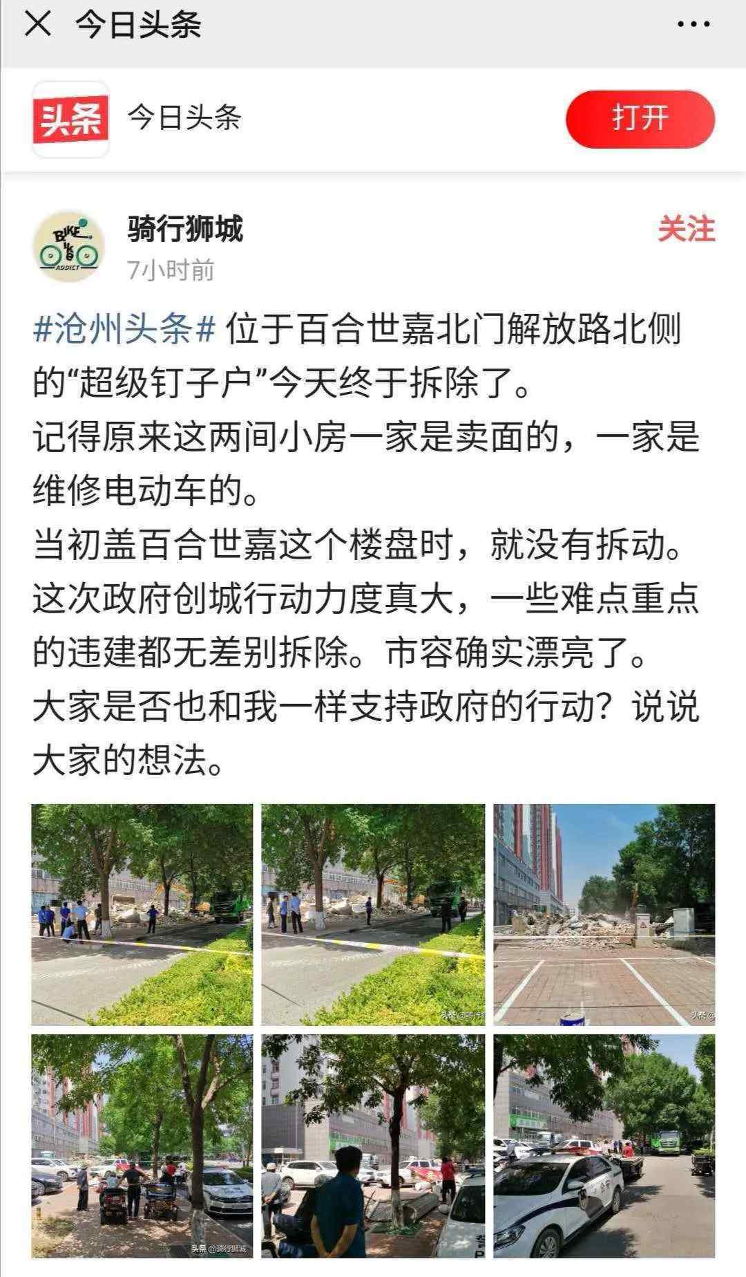 解放东三区 刚刚，影响城区环境的十年“伤疤”被拆除，解放东路全线大捷！