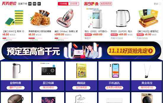 苏宁电器报价 苏宁电器报价及质量怎么样，苏宁电器有保障吗，苏宁电器董事长是谁