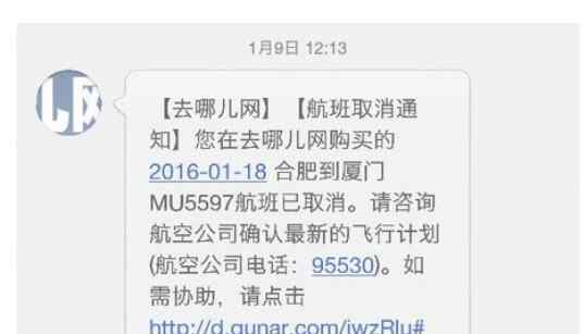 携程退票多久到账 网上订的机票退票多久到账，携程、飞猪、智行等平台机票退票多久到账