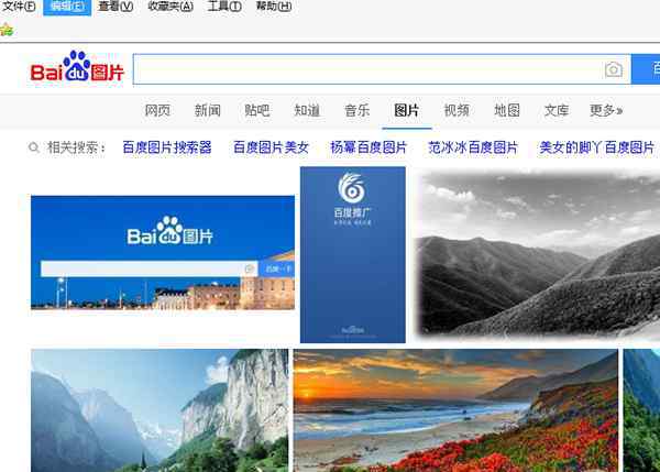 百度图片打不开 百度图片打不开