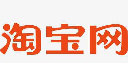 淘宝成交量 淘宝交易量下降了应该怎么办？教你如何在淘宝开店