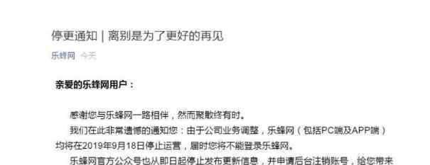 乐蜂网的化妆品是正品吗 乐峰的东西是正品吗，乐蜂网现状分析，乐蜂网为什么停运了