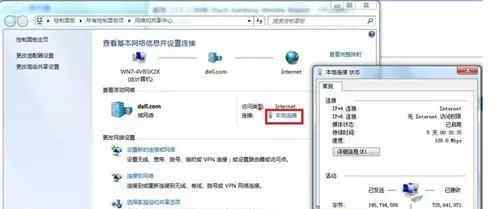电脑上那些事:互联网无internet访问限制