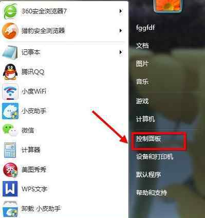 怎么卸载360安全卫士 如何卸载360安全卫士