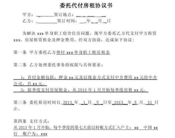 委托人和受托人的区别 委托人与受托人的区别，委托人与受托人的关系怎么写