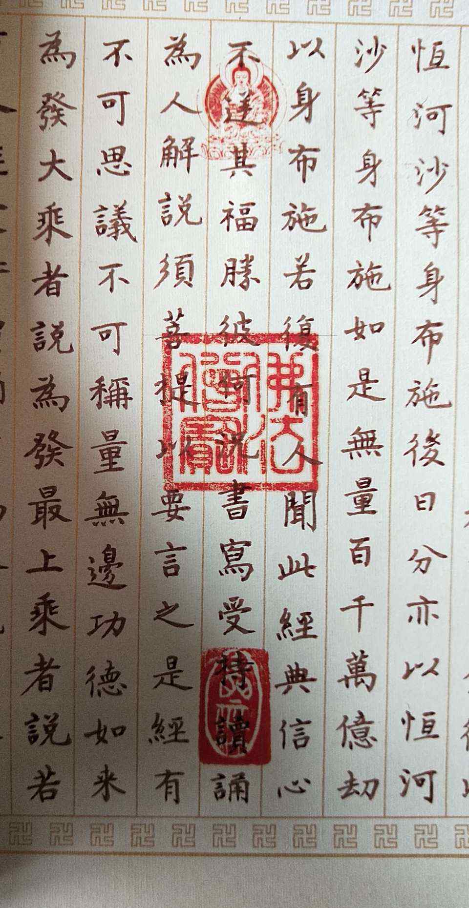 金刚经全文多少字 《金刚经》正文是多少个字和正文有几个版本的研究