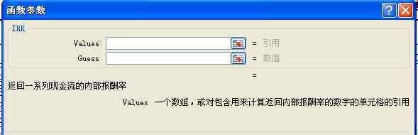 IRR函数 Excel的IRR函数是什么