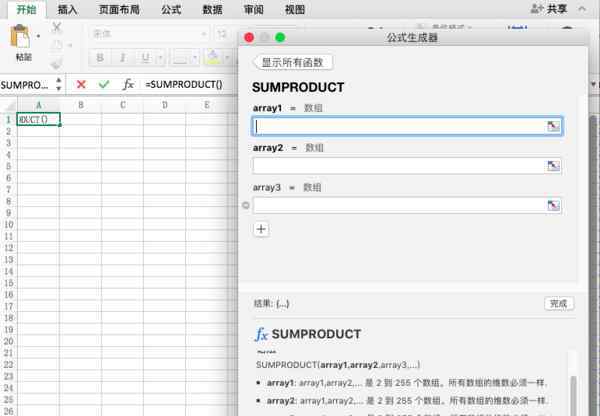 sumproduct是什么意思 Excel的SUMPRODUCT函数是什么