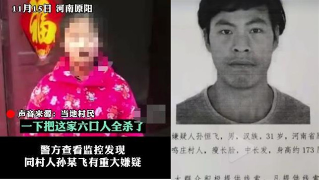 杀害原阳一家6口嫌犯尸体已找到 河南原阳一家六口被杀案详情梳理