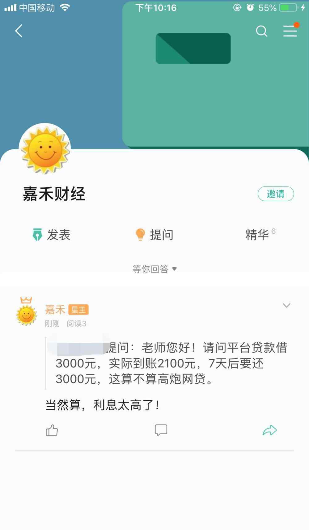 怎么计算小额贷的真正年化利率