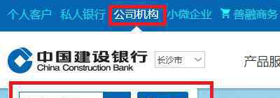 建设银行企业 建行企业银行怎么登录 详细登录流程是这样的