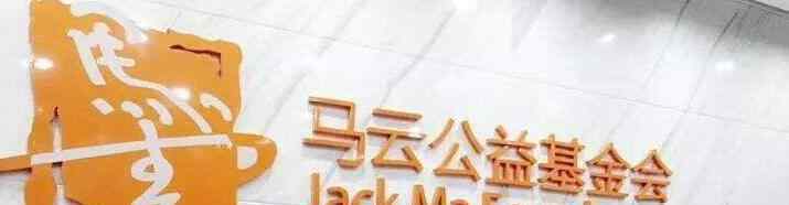 马云是什么样的出身 马云是什么样的出身，马云和马化腾相似吗，沟通能力重要吗？