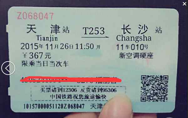 户口本可以网上买票吗 户口本可以买火车票吗