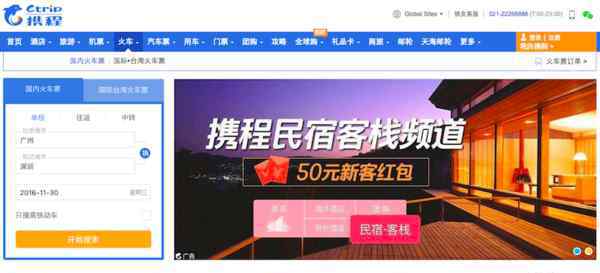 抢票网 火车票抢票网站有哪些