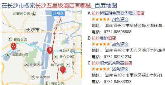 长沙五星级酒店排名 长沙五星级酒店有几个，长沙五星级酒店排行榜