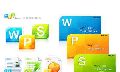 可使用wps是啥意思 WPS是什么？WPS怎么打开？