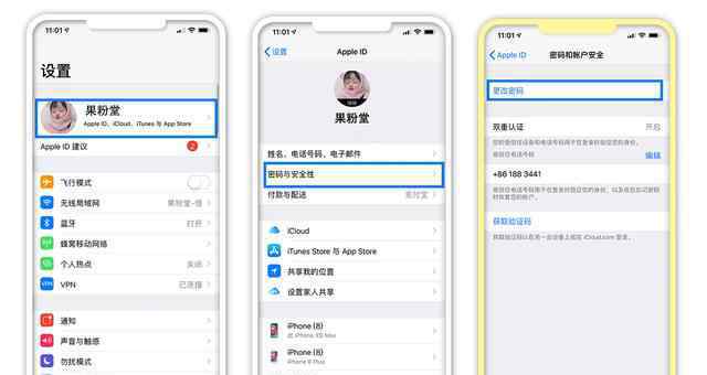 iPhone假如忘记AppleID登陆密码,不良影响是害怕