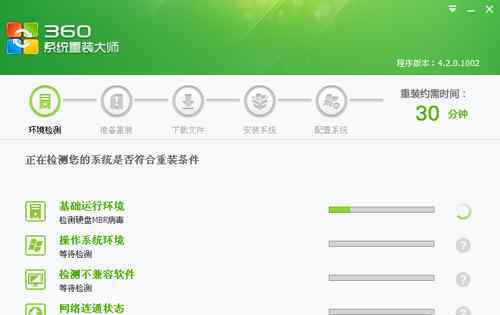 重装大师 怎么用360系统重装大师重装系统